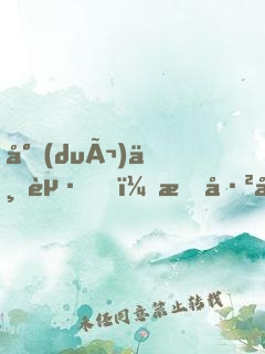 對(duì)不起，我已婚